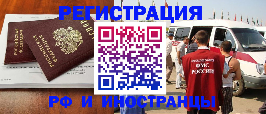 миграционный учет в Кисловодске