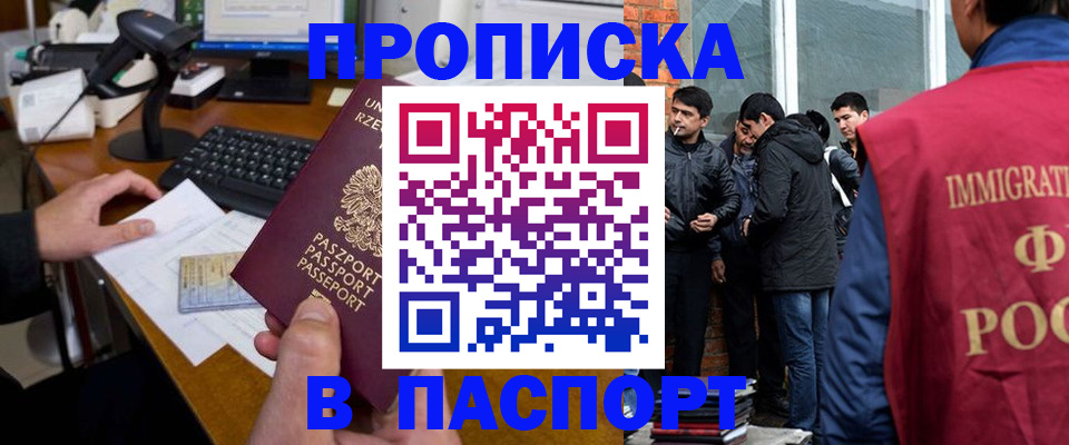 прописка иностранных граждан в Кисловодске