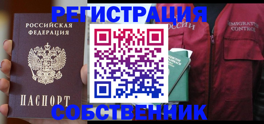 прописка поиск в Кисловодске