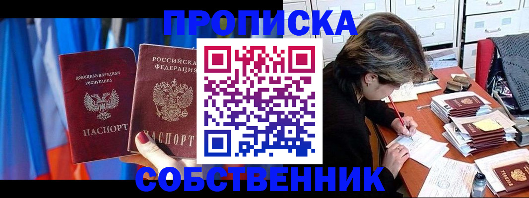 временная регистрация собственник в Кисловодске